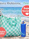 Fabric Beige Beach Bag