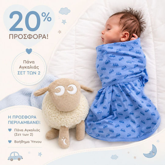 Blisssnug Swaddle Blanket Cotton Beige