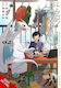 Please Look After The Dragon Vol 2 Yuki Higashiura, Yuki HIGASHIURA Yen