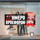 Banner Negru Pentru Fundal De 10 Zile