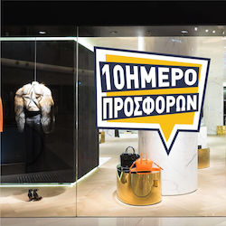 10ήμερο Pointer