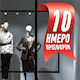 10ήμερο Banner 3