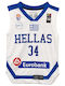 Ellas ANTETOKOUNPO Kids Basketball Jersey
