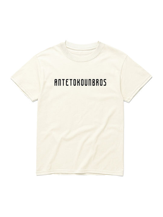 AntetokounBros Αθλητικό T-shirt Unisex