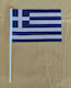 Flagge Griechenland Polyester mit Einsatz 20x13cm S619350