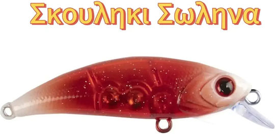 HanFishing Zipir 50kg Τεχνητό Δόλωμα Ψαράκι (Minnow) 5εκ./4.5gr Σκουληκι Σωληνα
