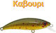 HanFishing Zipir 50kg Τεχνητό Δόλωμα Ψαράκι (Mi...