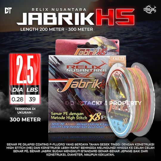 Nhma Relix Jabrik Hs X8 Pe 2.5 300 Μέτρα