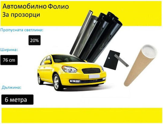 Слънцезащитно Фолио За Стъкла Автомобил 20% Матово Тъмно Черно 76x600см