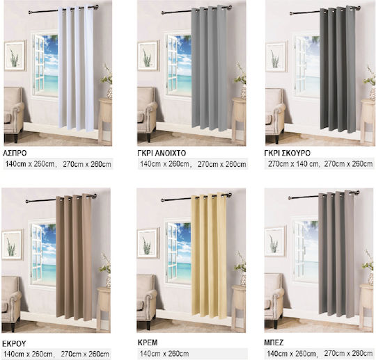 Import Hellas Κουρτίνα με Τρουκς Μπεζ 260x270εκ.