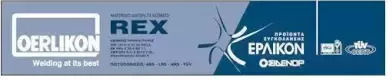 Електроди Катевато Rex Erlikon 2.5mm 4kg