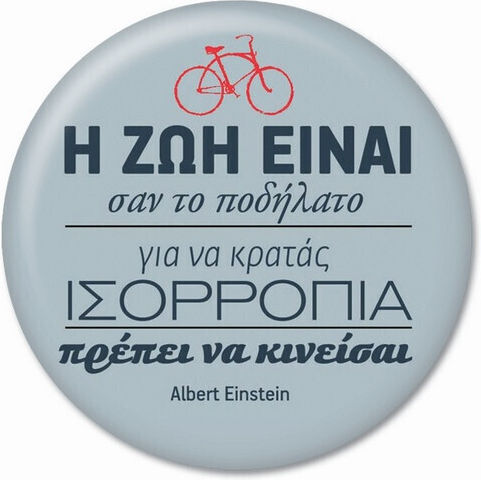 Magnet Decorative Thinkofme Viața Este 6cm M409