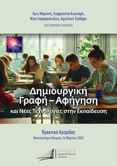 Δημιουργική Γραφή-αφήγηση Και Νέες Τεχνολογίες Στην Πρακτικά Επιστημονικής Ημερίδας 14 Μαρτίου 2025