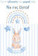 Greeting Cards Baby Long Live You Mini Size Thbmini-b2388