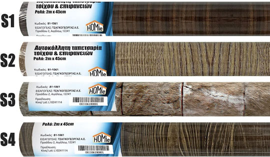 Αυτοκόλλητη Ταπετσαρία Τοίχου & Επιφανειών 2m Πάχος=0 08mm 45cm X 2m Homie 1011081