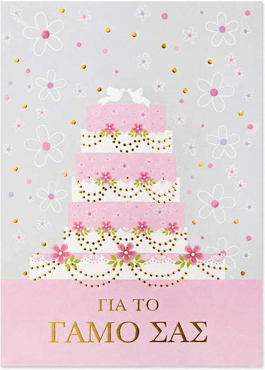 Wedding Greeting Card Pink Cake Gold Foil "Your Wedding" 12x17 Cm
