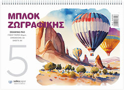 Salko Paper Μπλοκ Ζωγραφικής No5 Balloon A4 80 ...