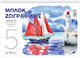 Salko Paper Drawing Pad No5 Ship A4 80 Sheets 8150