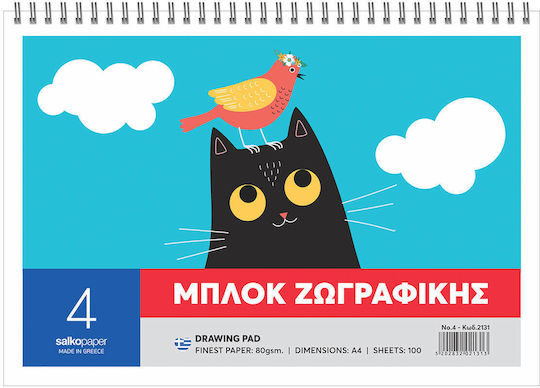 Salko Paper Μπλοκ Ζωγραφικής No4 Cat A4 100 Φύλλα 2131