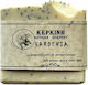 KERKINI Soap Bar 170gr