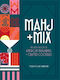 Mahj Mix The Little Book Of American Mahjong Crafted Cocktails Megan Osmundsen