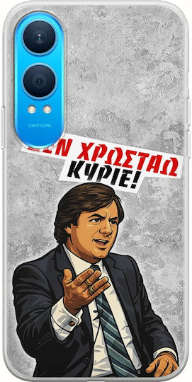 Husă Epic Quotes Nu Dator Oneplus Nord Ce4 Lite 5g Flexibil TPU Silicon Transparent