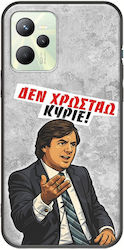 Θήκη Epic Quotes Δεν Χρωστάω Realme Narzo 50a Prime Black Tpu Μαύρη Σιλικόνη Θήκη Epic Quotes Δεν Χρωστάω Realme Narzo 50a Prime Black Tpu Μαύρη Σιλικόνη
