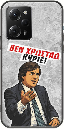 Калъф Epic Quotes Не Дължа Xiaomi Poco X5 Pro 5g Черен TPU Силикон