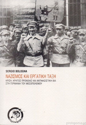 Ναζισμός Και Εργατική Τάξη