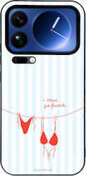 Θήκη Sonique Stripe Stories Series Xiaomi Xiaom...