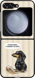 Sonique Stripe Stories Series Samsung Galaxy Z ...