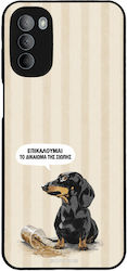 Θήκη Sonique Stripe Stories Series Motorola Mot...