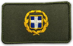 Survivors Σήμα Κεντητό Εθνόσημο Ελληνικού Στρατού Olive Drab Πράσινο Λαδί