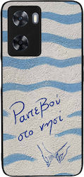 Θήκη Sonique Stripe Stories Series Oppo A57 4g ...