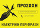 Electric Fencing Warning Sign