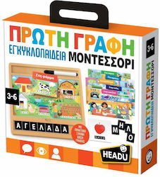 Headu Εκπαιδευτικό Παιχνίδι Γνώσεων