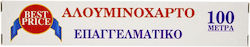 Best Price Алуминиево Фолио