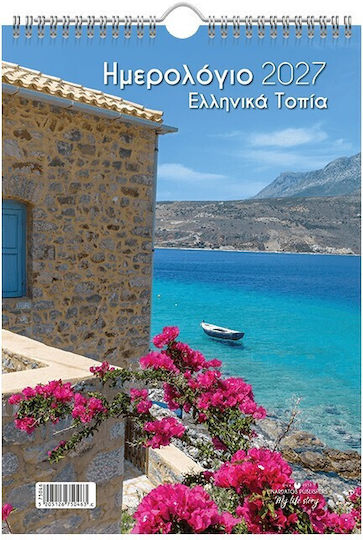 Λιναρδάτος Τοπια Ημερήσιο Επιτοίχιο Ημερολόγιο 2027 Σπιράλ 22x35εκ.