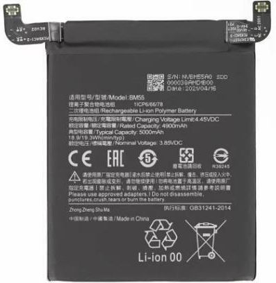 Xiaomi Mi 11 Pro Mi 11 Ultra Батерия Bm55 5000 Mah Oem Bulk