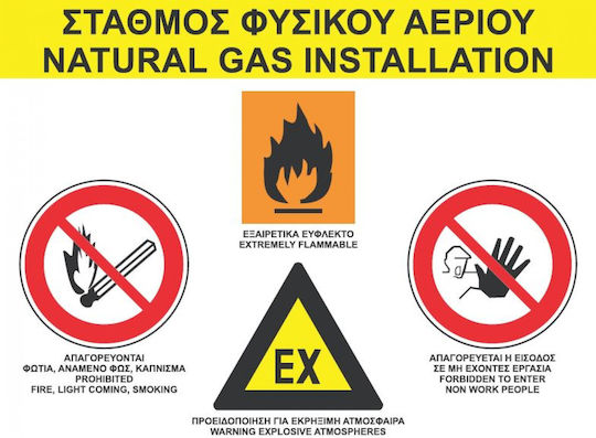 Ce Πινακίδα Αλουμινίου Εγκατάσταση Φυσικού Αερίου 80x60cm 002317