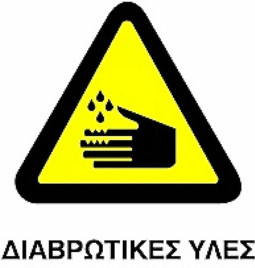 Ce Πινακίδα Pvc Διαβρωτικές Ύλες 20x25cm 000096-pvcc5