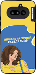 Sonique Handyhülle Greek Cult TV-Serie Nichts P...