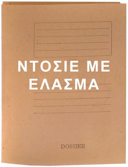 Ντοσιέ Έλασμα Μανίλα 34x26cm Unipap M 50τμχ