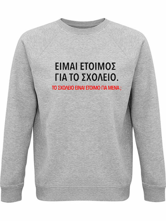 Bio-Unisex Sweatshirt "Είμαι Έτοιμος Σχολείο Ba...