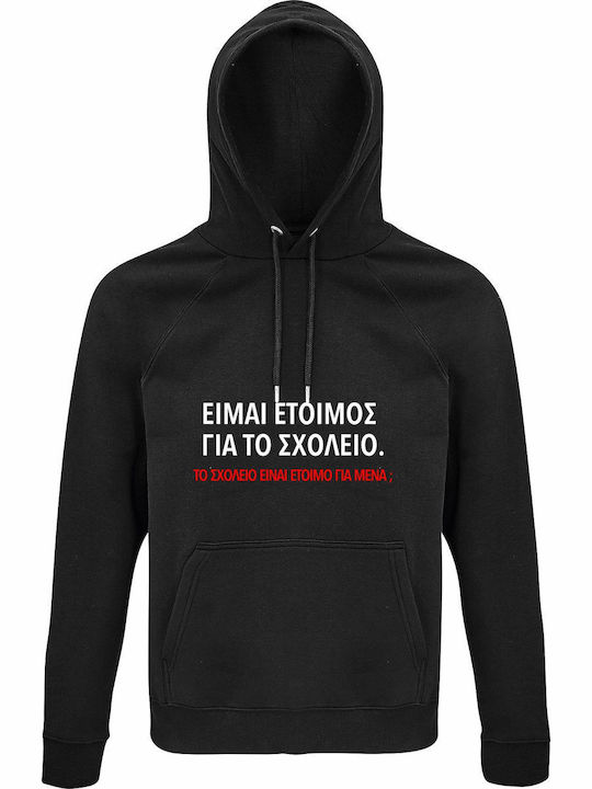 Блуза с качулка Органичен Унисекс "Είμαι Έτοιμο...