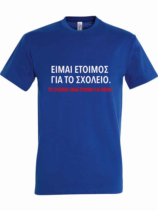 T-shirt Унисекс "Аз Съм Готов За Училище Back To School" Кралско Синьо