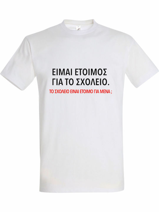 T-shirt Унисекс "Аз Съм Готов За Училище Back T...