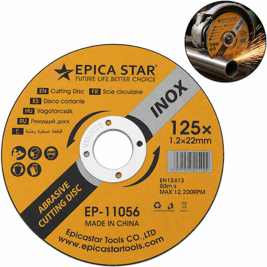 Epica Star Диск за рязане на метал 125mm