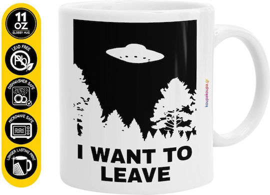 Koupakoupa I Want To Leave Ufo Чаша Керамична Кафява 330мл