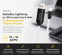 Hoco U29 USB-A To Lightning Кабел Бял 1.2m BUNDLE-26064 Hoco U29 USB-A To Lightning Кабел Бял 1.2m BUNDLE-26064